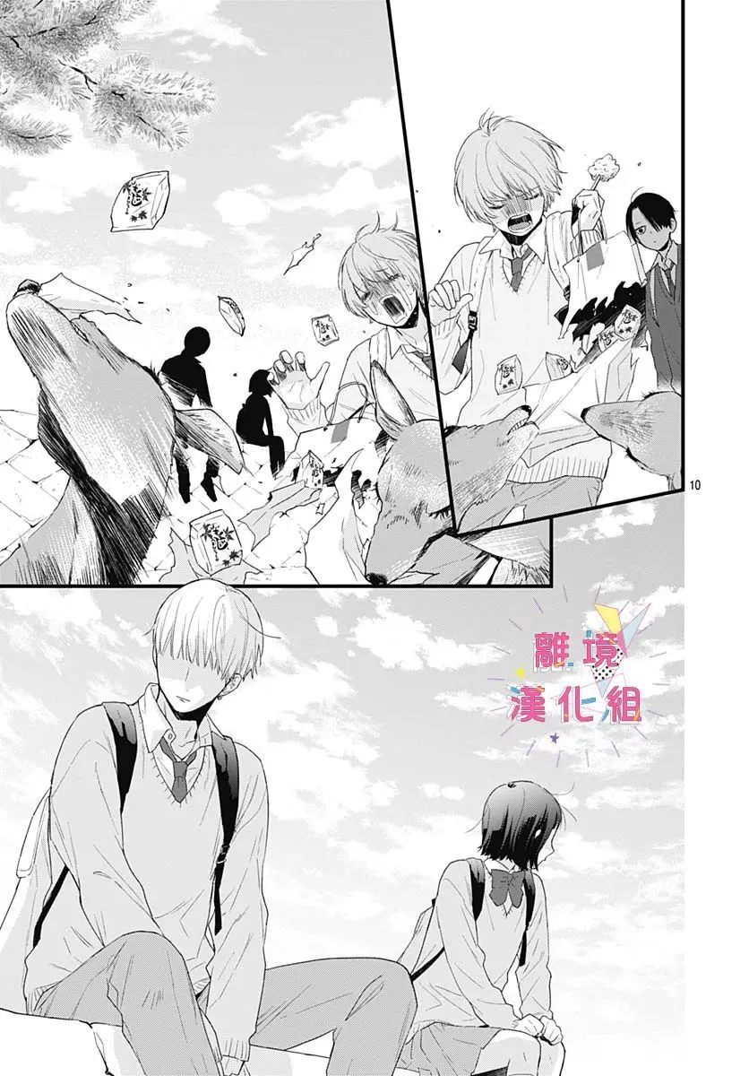 第21话 第11页