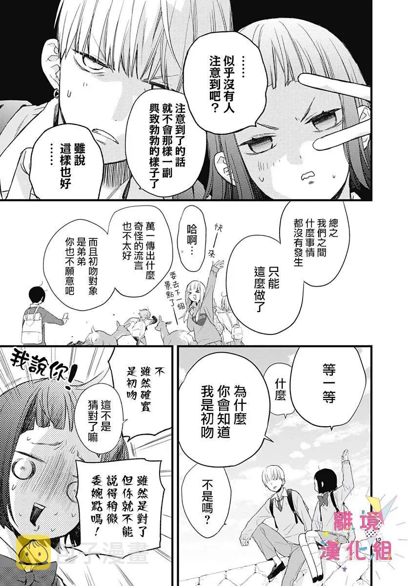 第21话 第13页