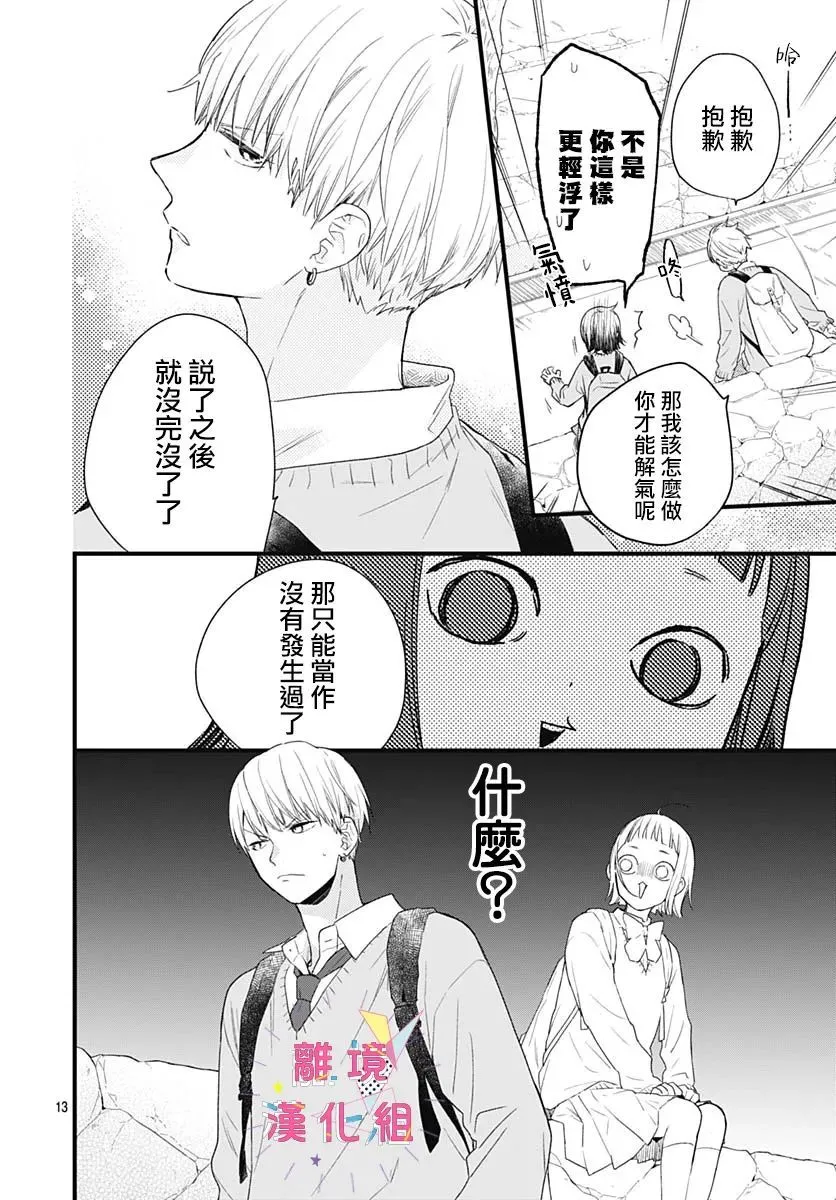 第21话 第14页