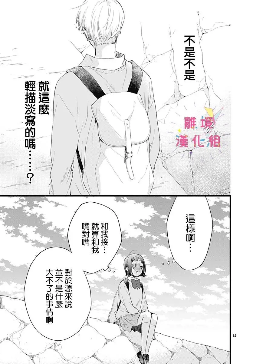 第21话 第15页