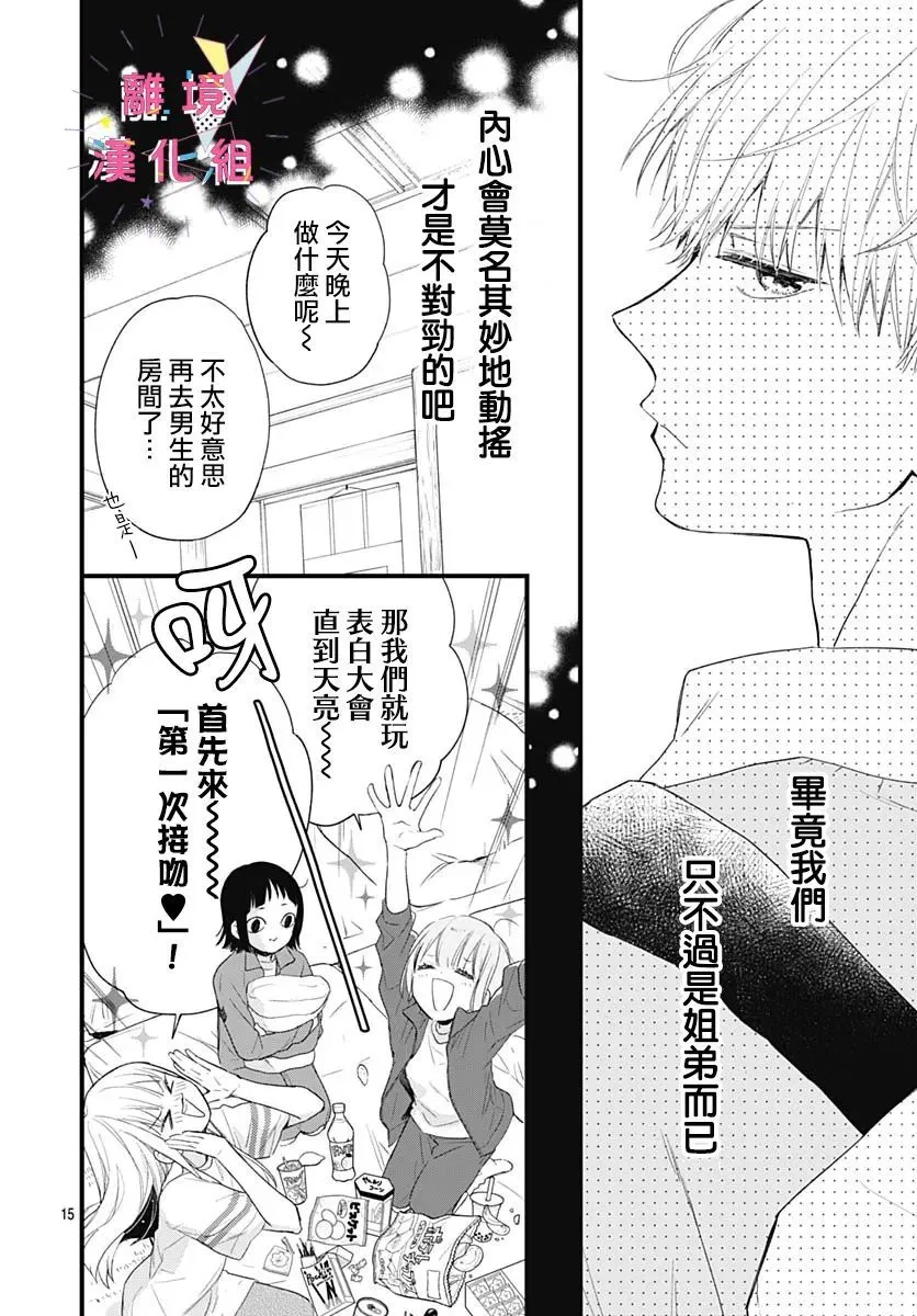 第21话 第16页