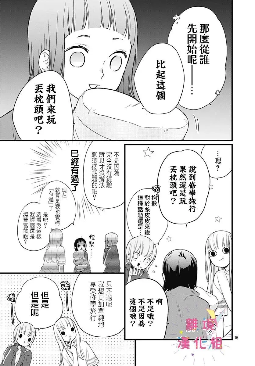 第21话 第17页