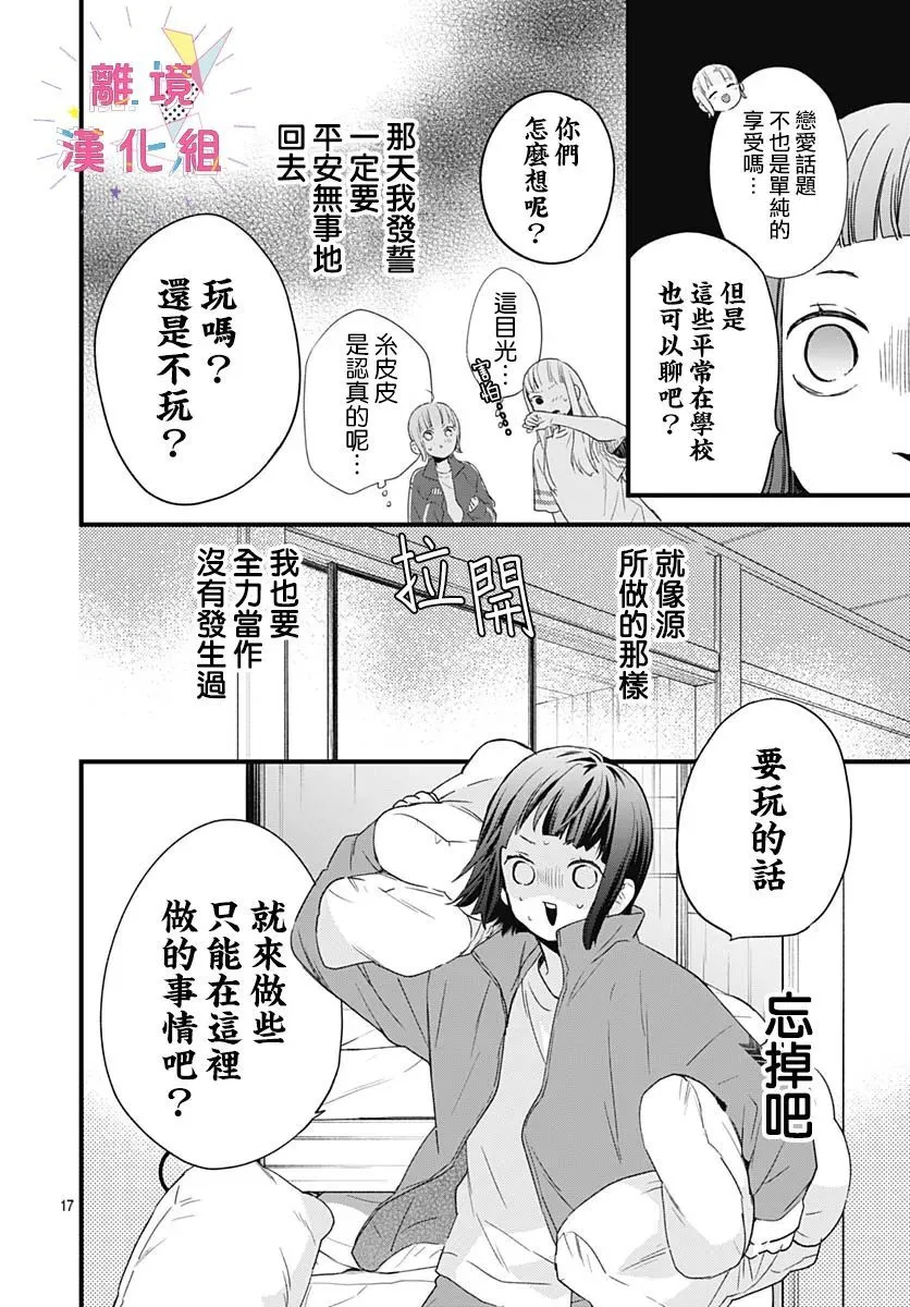 第21话 第18页