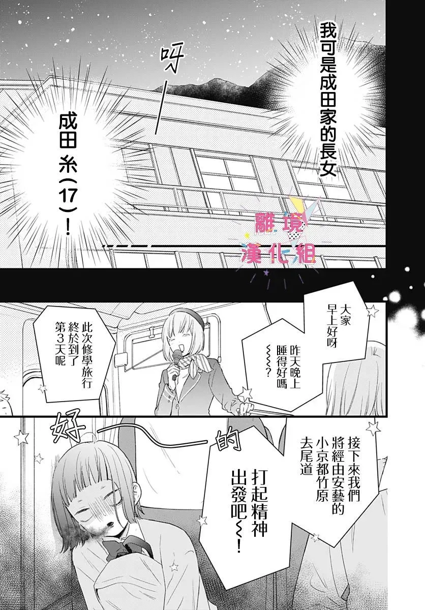 第21话 第19页