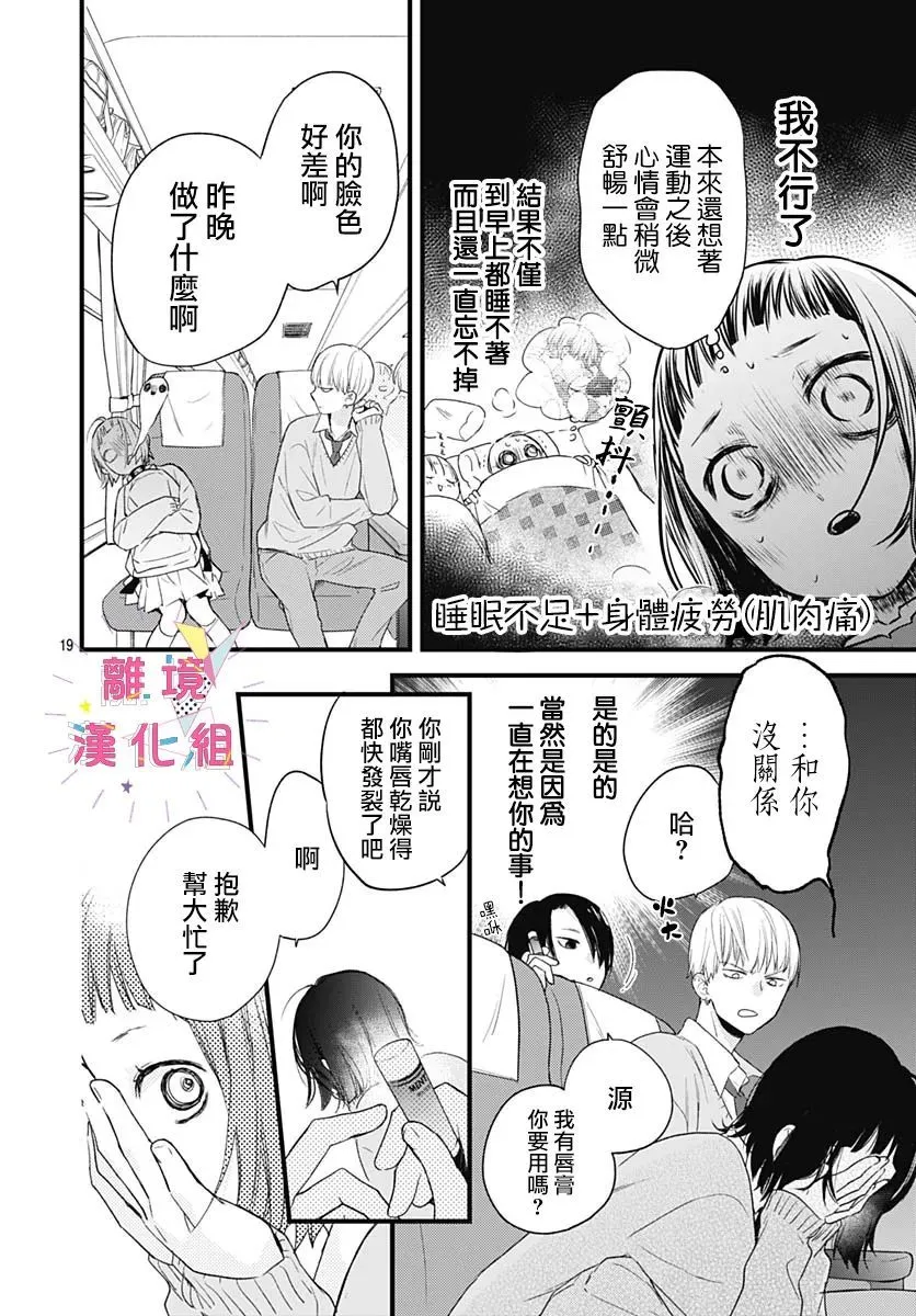第21话 第20页