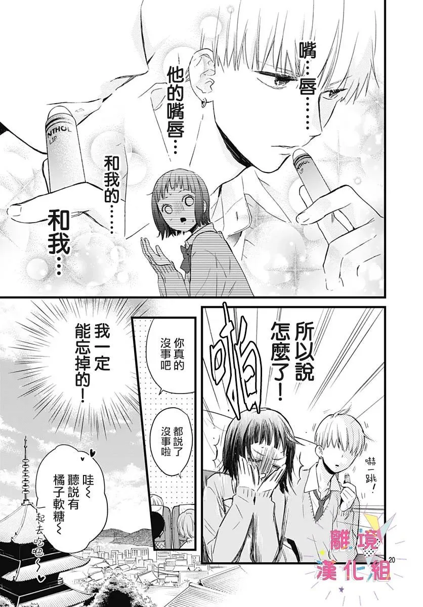 第21话 第21页