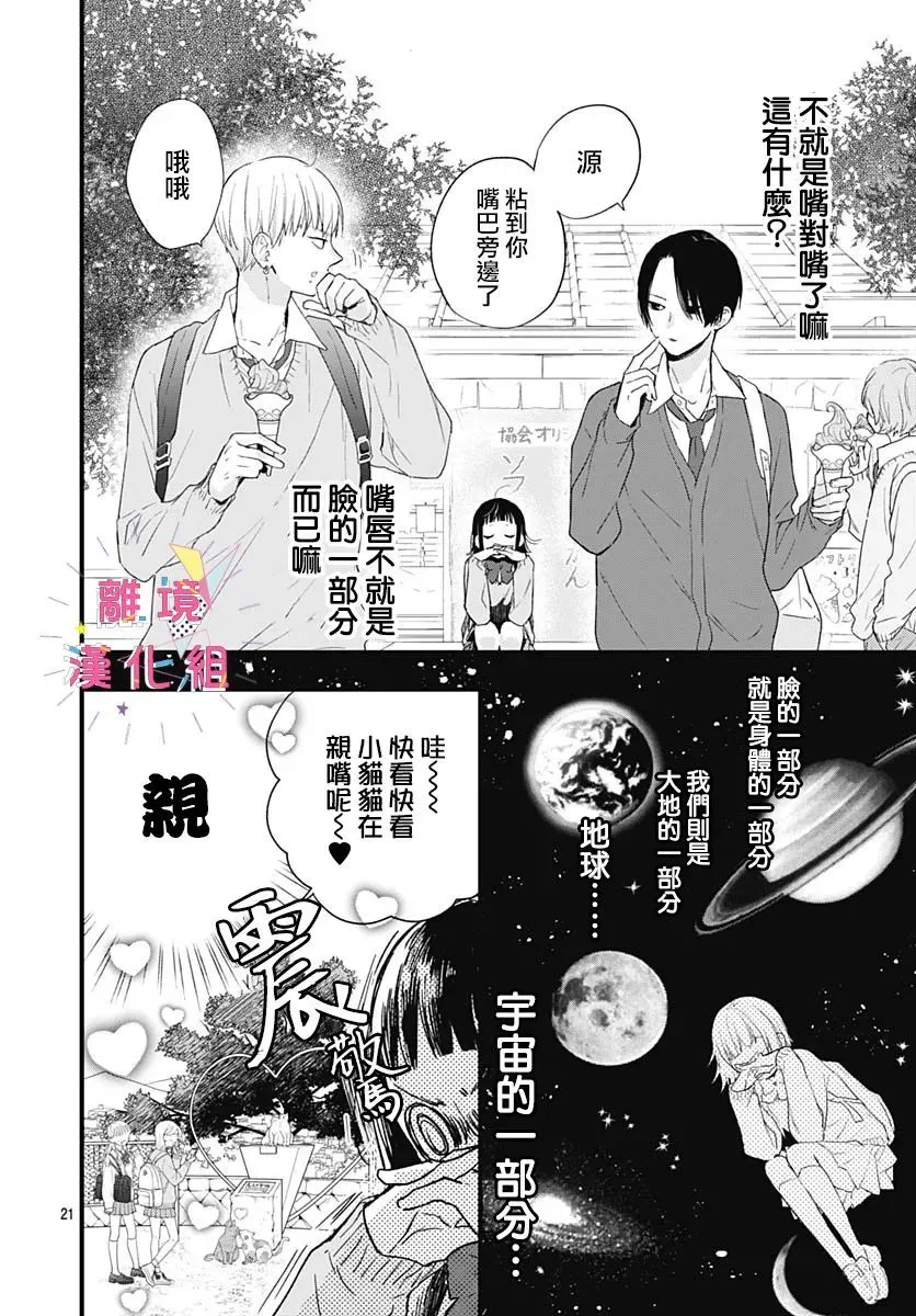 第21话 第22页