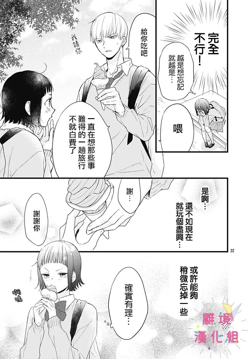 第21话 第23页