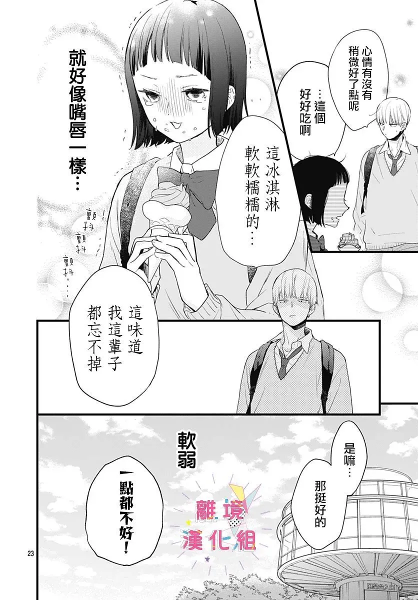第21话 第24页