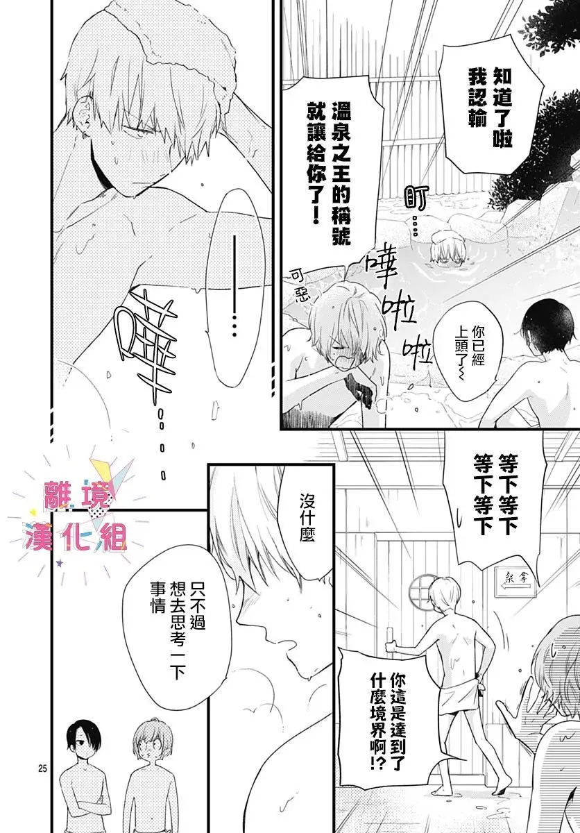第21话 第26页
