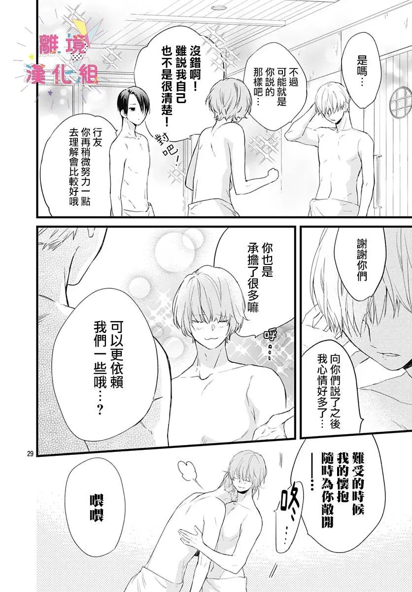 第21话 第30页