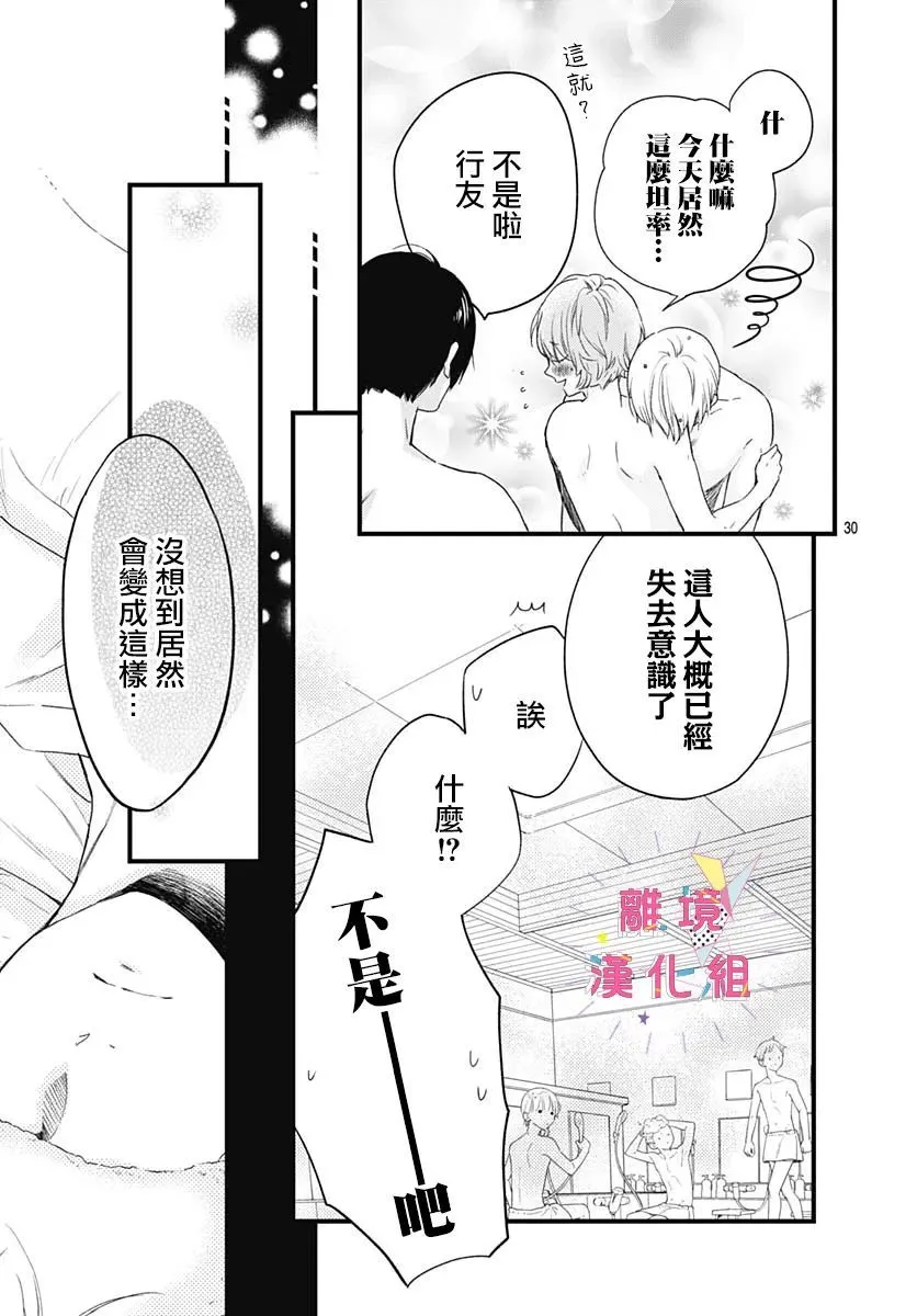 第21话 第31页
