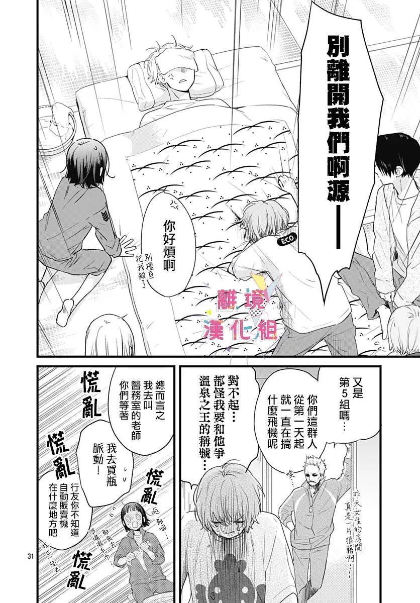 第21话 第32页