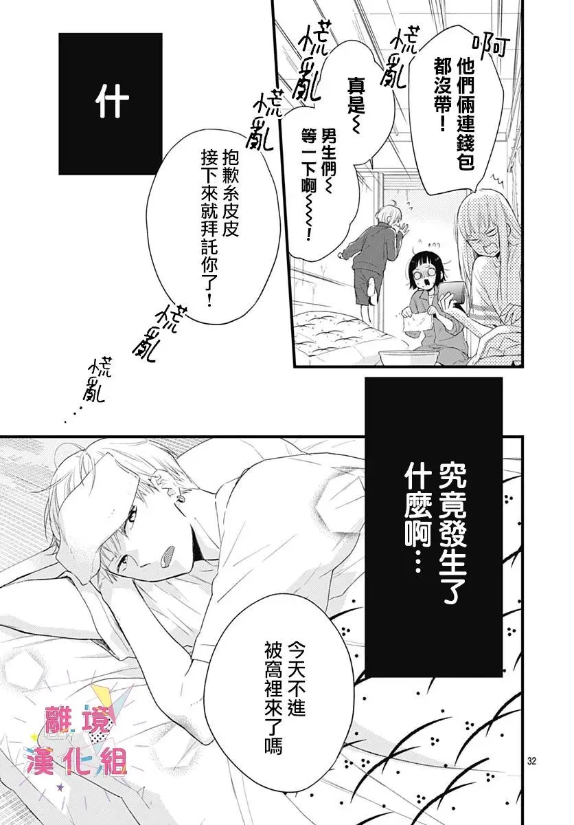 第21话 第33页