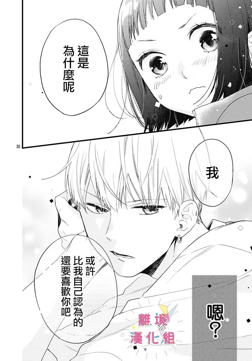 第21话 第36页