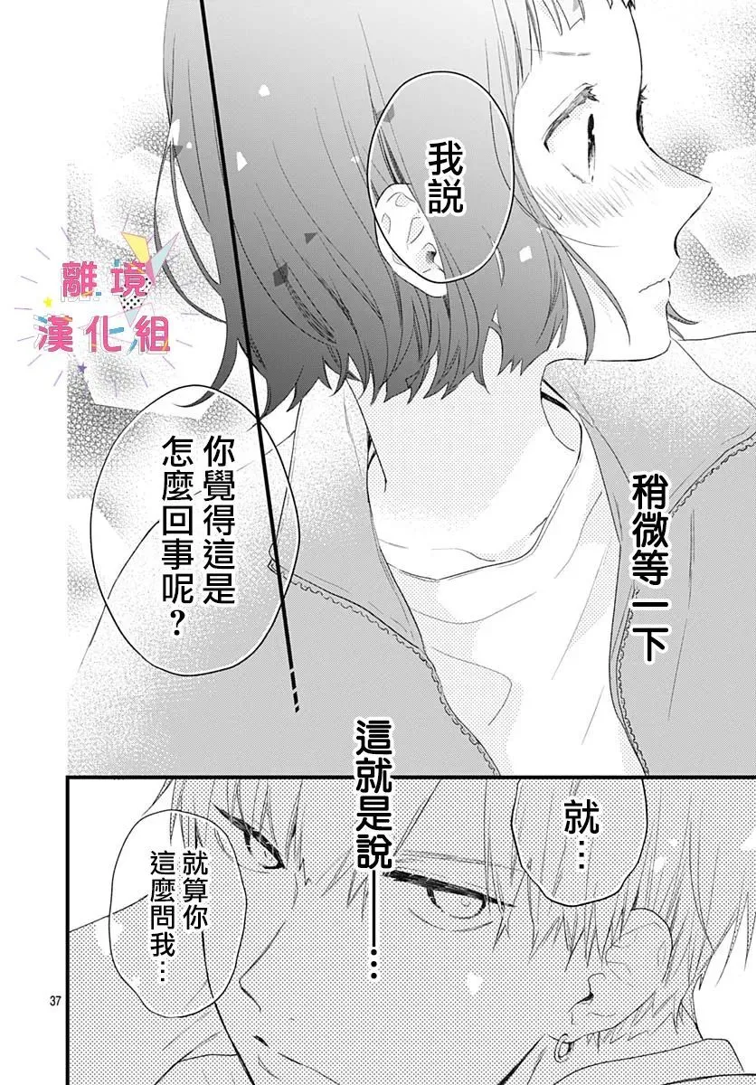 第21话 第38页