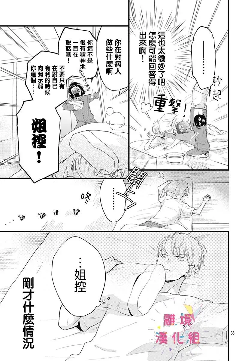 第21话 第39页