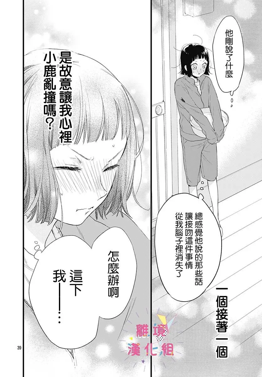 第21话 第40页