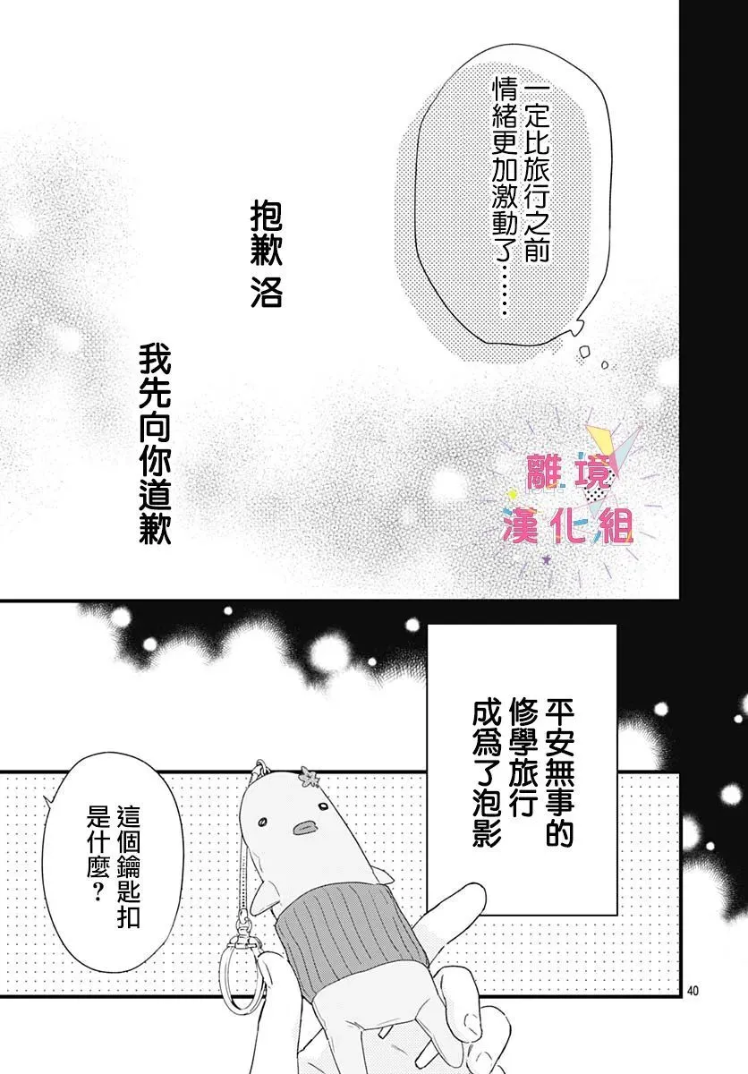 第21话 第41页