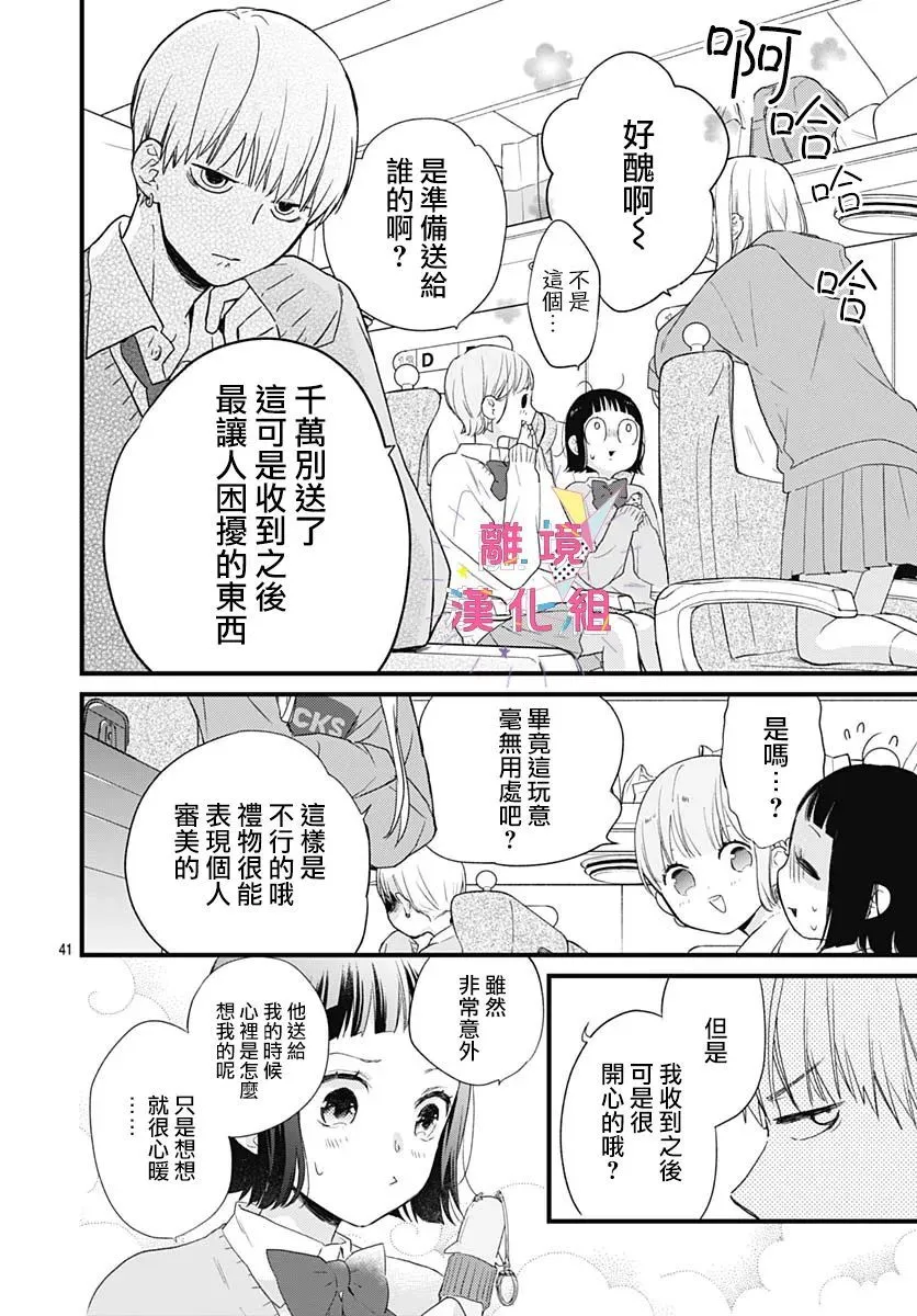 第21话 第42页