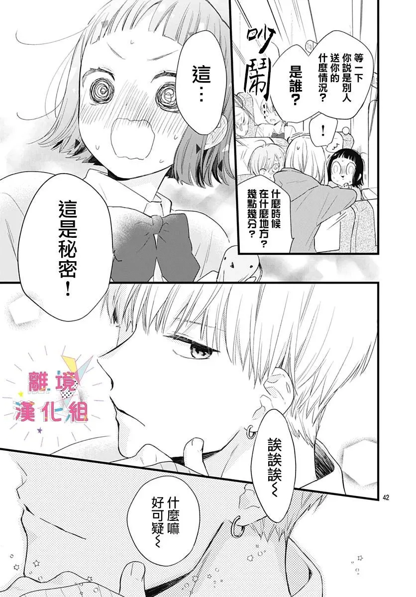 第21话 第43页