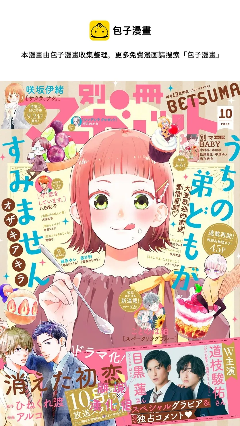 第20话 第1页