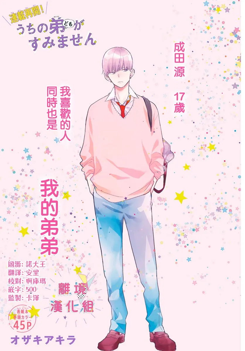 第20话 第3页