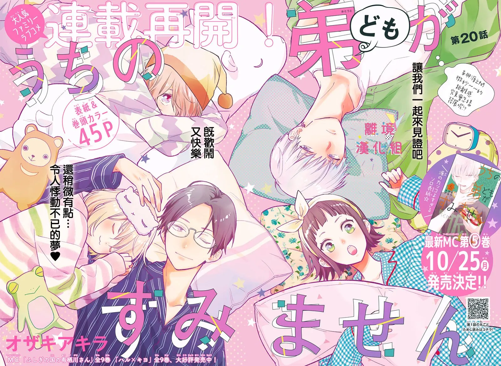第20话 第4页