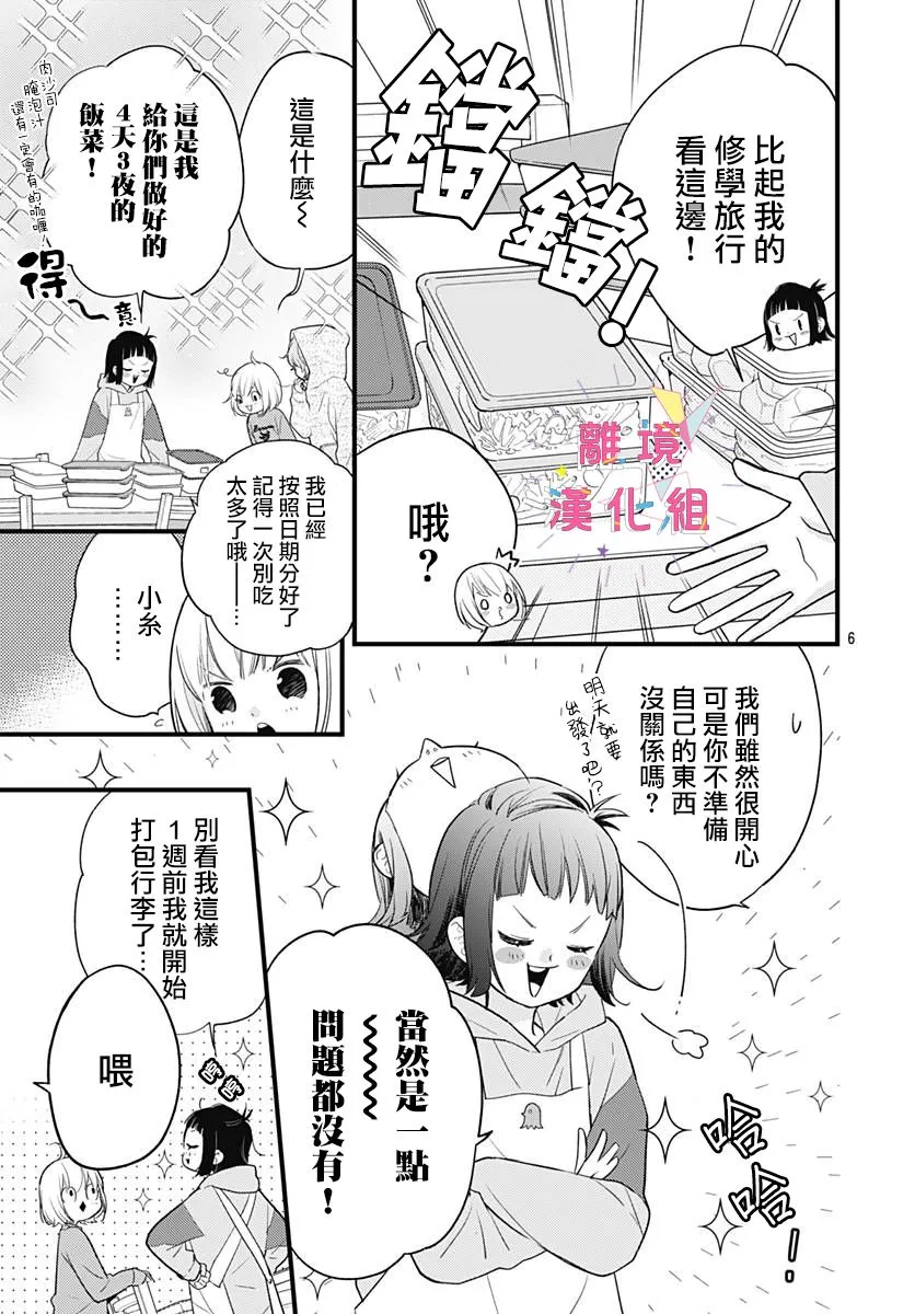 第20话 第7页