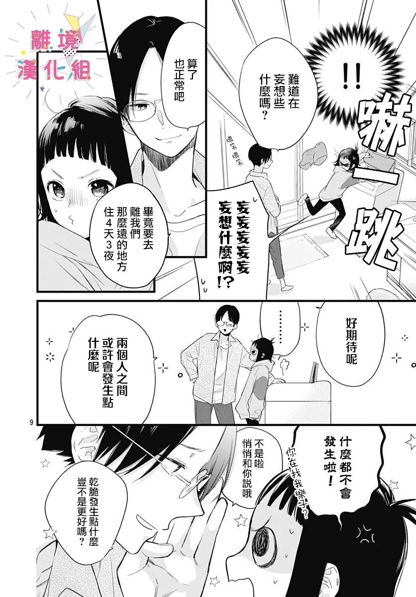 第20话 第10页