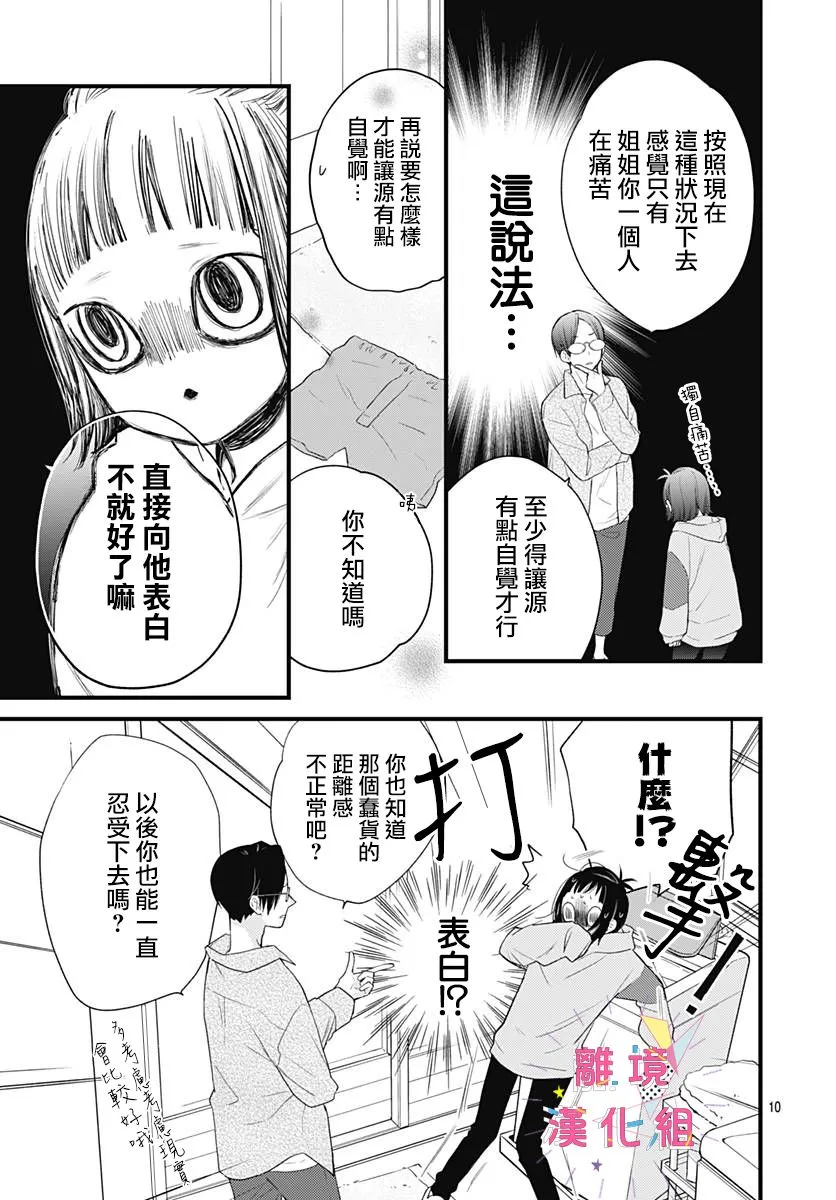 第20话 第11页
