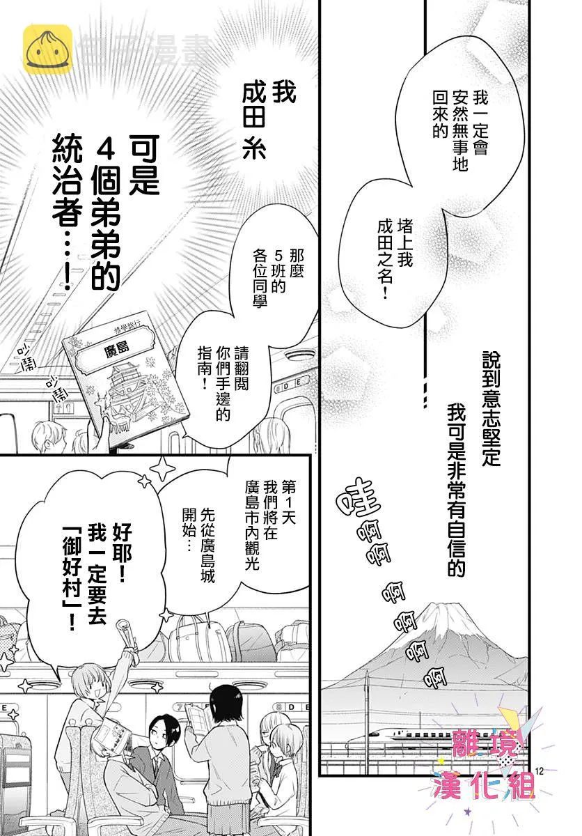第20话 第13页