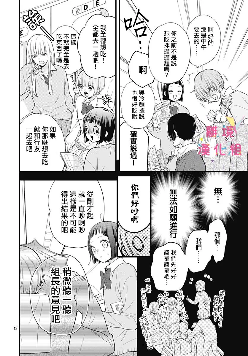 第20话 第14页