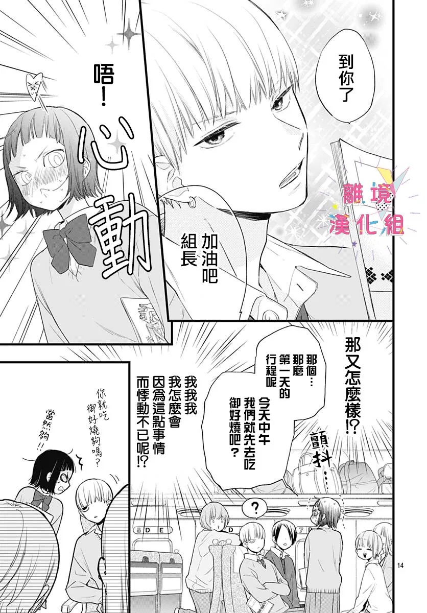 第20话 第15页