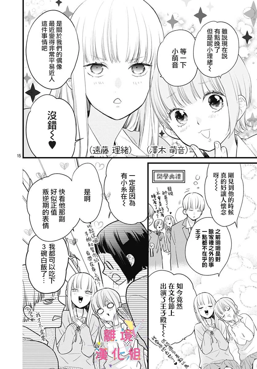 第20话 第16页
