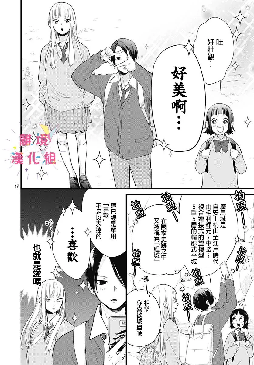 第20话 第18页