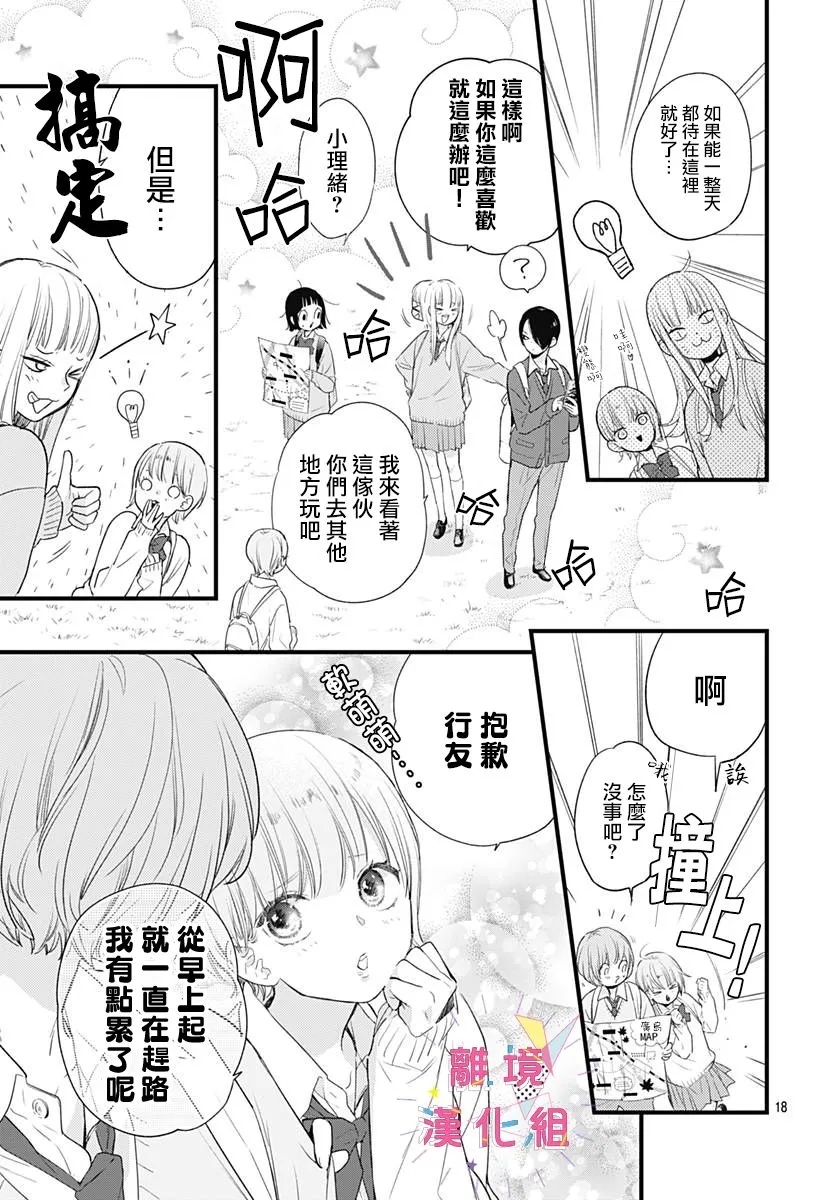 第20话 第19页