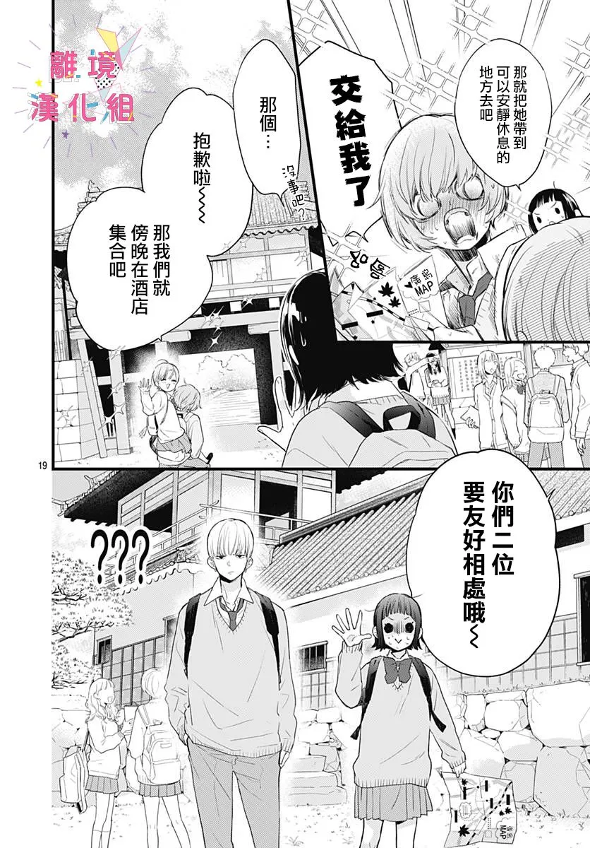 第20话 第20页