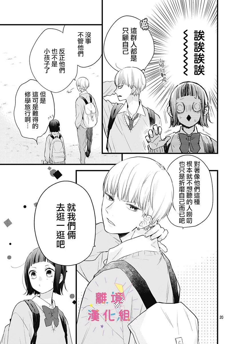 第20话 第21页