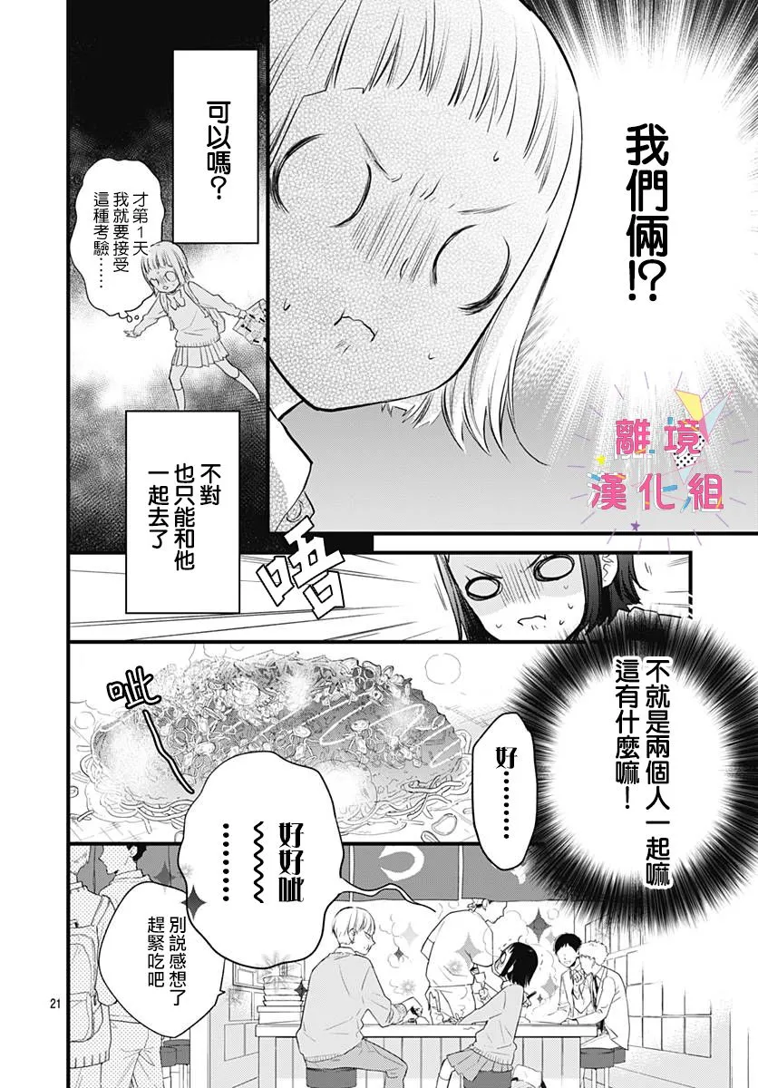 第20话 第22页