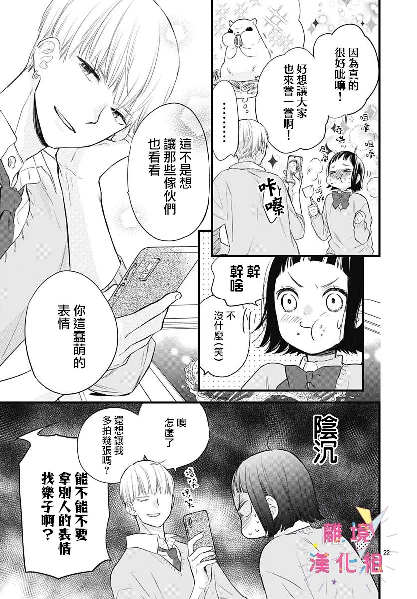第20话 第23页