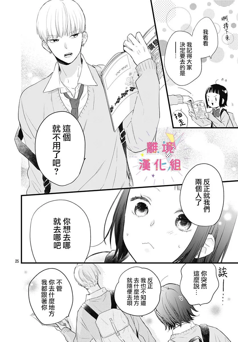 第20话 第26页