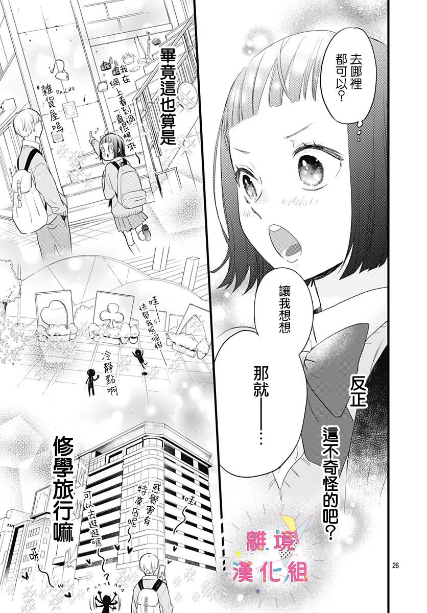 第20话 第27页