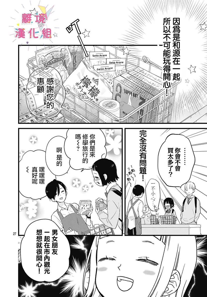 第20话 第28页