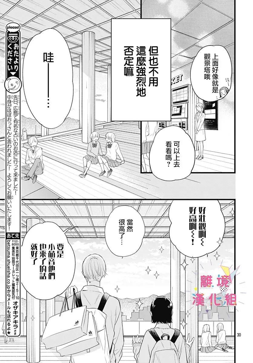 第20话 第31页
