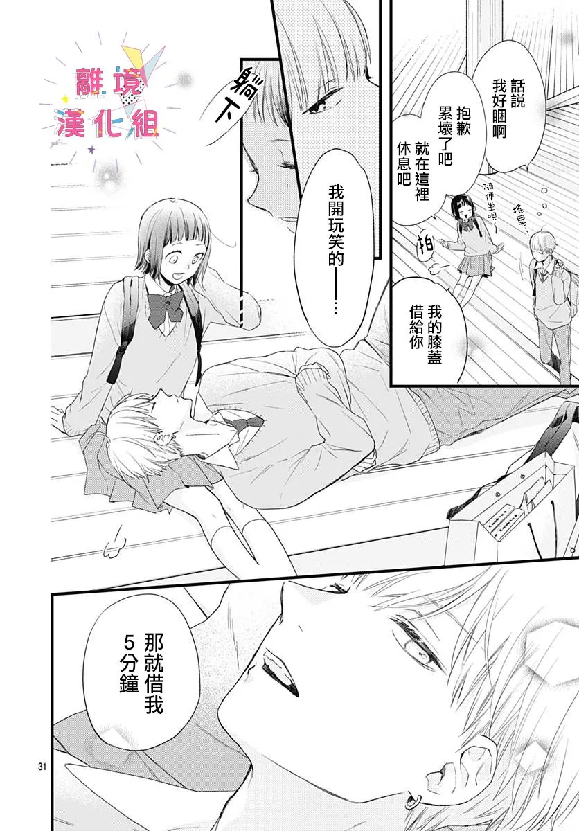 第20话 第32页
