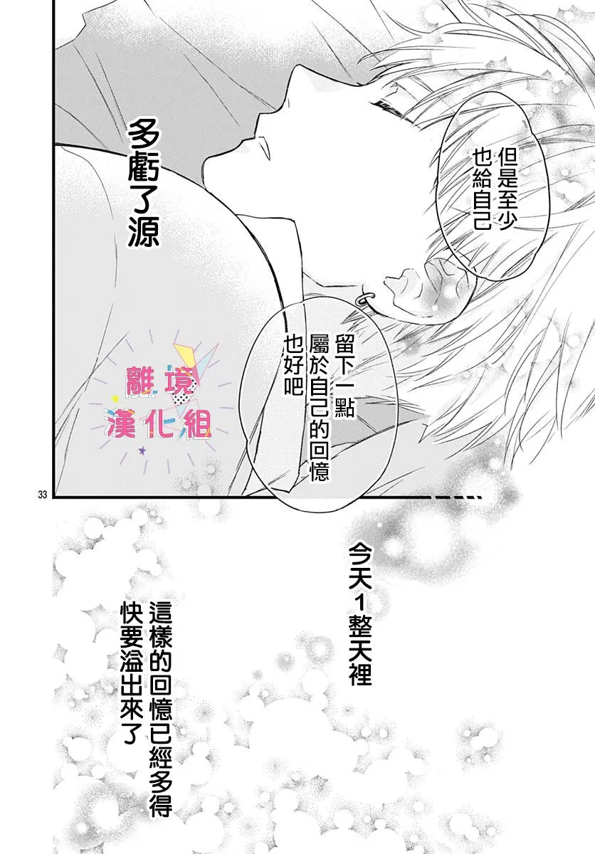 第20话 第34页