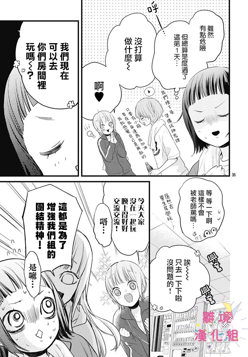 第20话 第37页