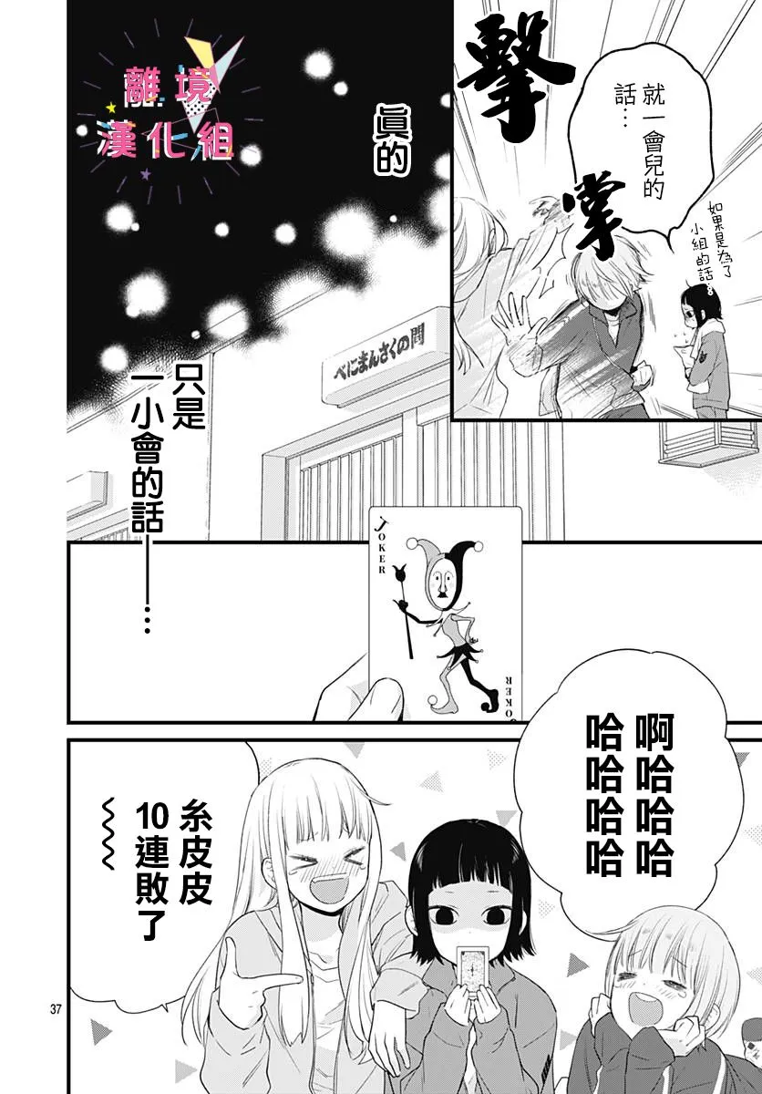 第20话 第38页