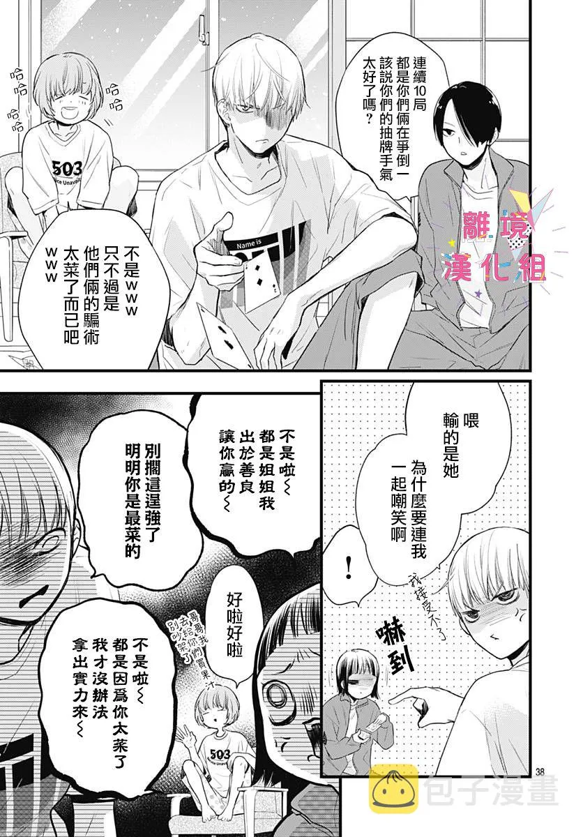 第20话 第39页